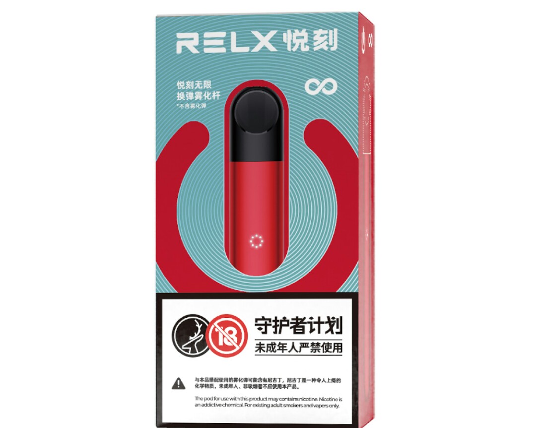 RELX悅刻四代無限電子煙主機-砂紅