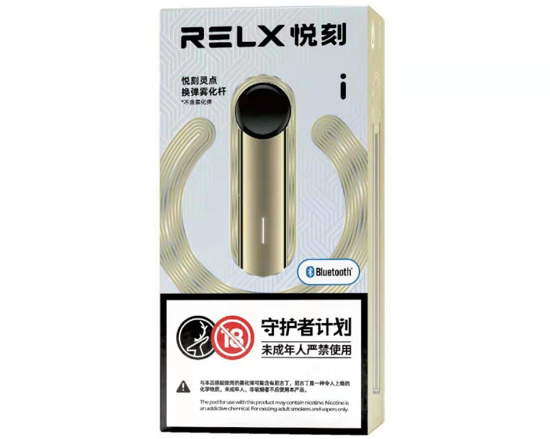 RELX悅刻三代零點電子煙主機-電鍍金