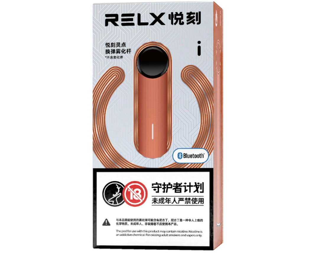 RELX悅刻三代零點電子煙主機-火焰橙