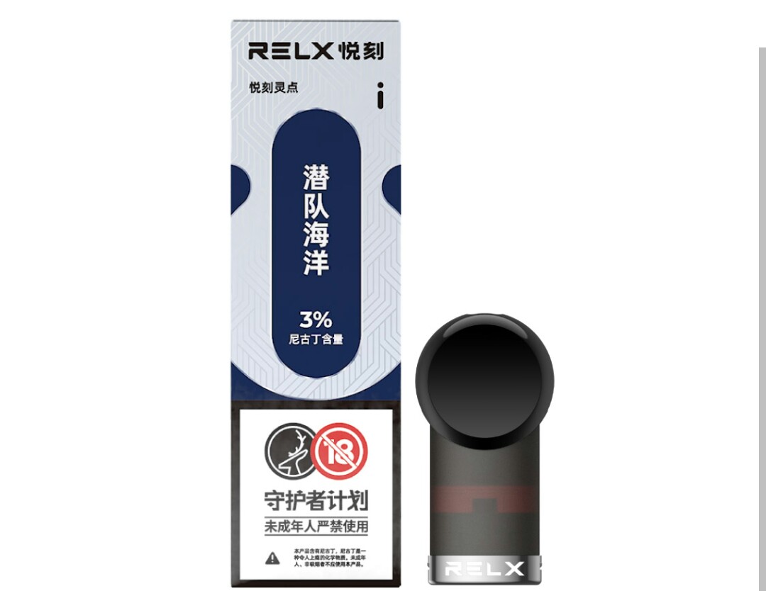 RELX 第三代電子煙煙彈-潛隊海洋