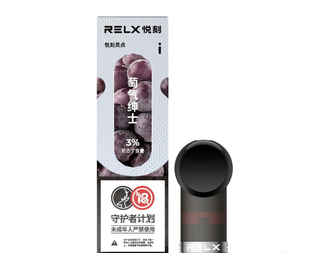 RELX 第三代電子煙煙彈-葡氣紳士