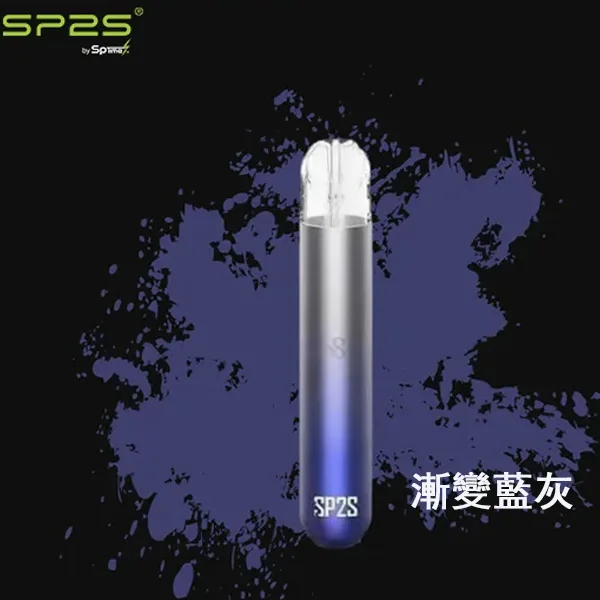 SP2S電子煙主機-漸變藍灰