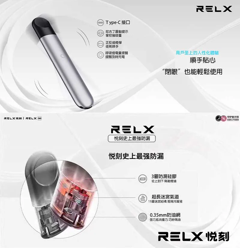 悅刻4代主機 RELX Infinity 智能無限電子煙霧化器