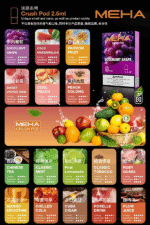 魅嗨Meha Crush系列五代煙彈：圖片 2