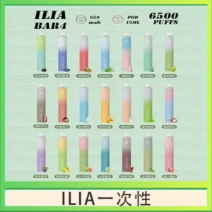 ILIA BAR 4 哩啞四代一次性抛棄式電子煙 6500口拋棄式