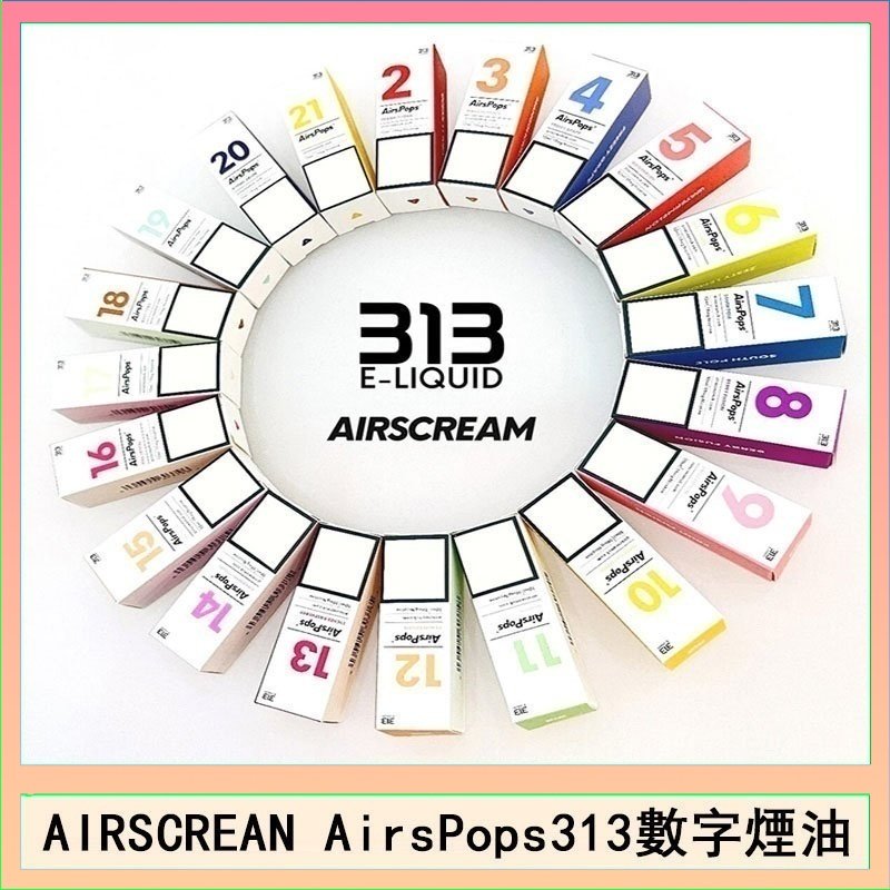 AIRSCREAM AIRSPOPS 313 數字電子煙小煙油官網