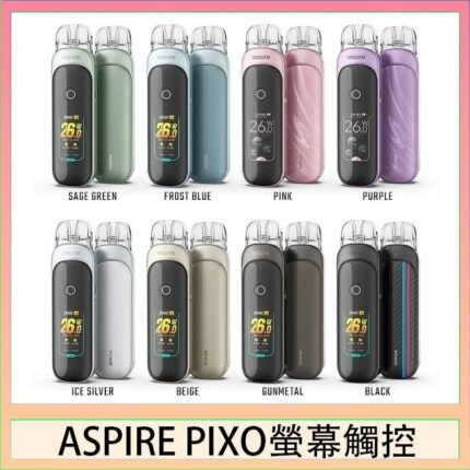 ASPIRE PIXO 霧克斯螢幕觸控電子煙主機空倉煙彈官網30W