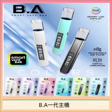 B.A主機一代可調式LED顯示屏可發光Smart Vape Bar煙桿