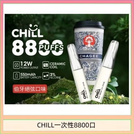 始祖鳥CHILL鴨嘴獸拋棄式電子菸 8800口一次性免充電