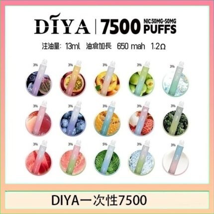 DIYA叮啞拋棄式7500 Puffs一次性電子煙3%
