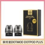 佩特里DOTMOD DOTPOD PLUS煙彈空倉官網
