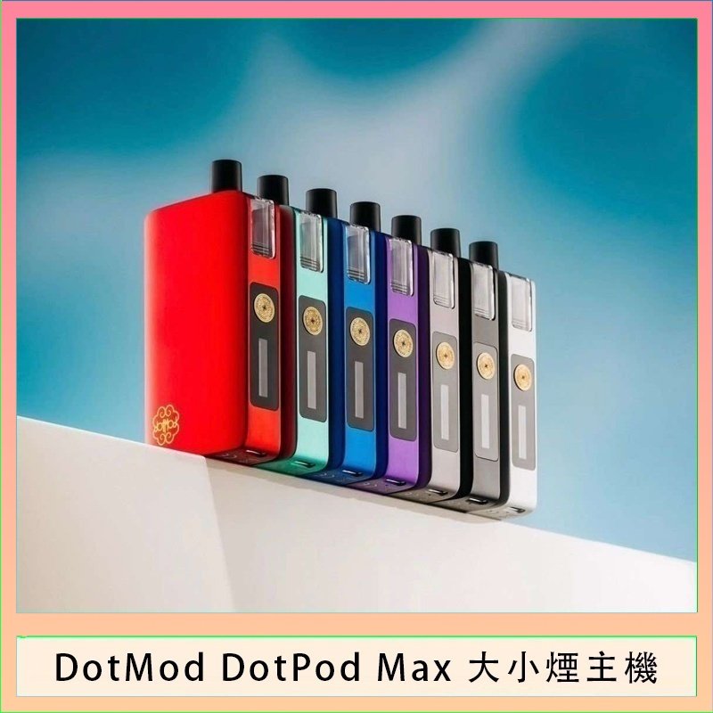 佩特里DOTMod DOTPOD Max大小煙主機煙彈空倉 - DOTPOD MAX灰色套装