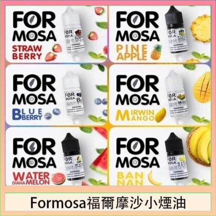 Formosa福爾摩沙小煙油30ml