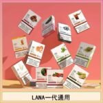 LANA發光系列煙彈通用悅刻一代RELX/ILIA/SP2S