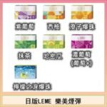 日版LEME樂美加熱煙彈/通用IQOS主機