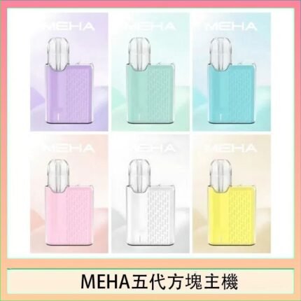 魅嗨MEHA ANGEL 五代方塊主機電子煙