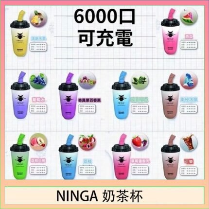 NINGA奶茶杯可充电一次性電子煙6000口