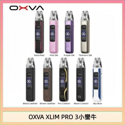 OXVA XLIM Pro 3 Pod小蠻牛三代電子煙主機空倉