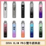 OXVA XLIM PRO小蠻牛經典款30W電子煙小煙主機官網