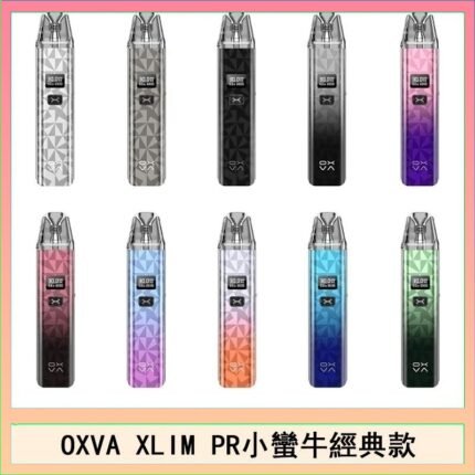 OXVA XLIM PRO小蠻牛經典款30W電子煙小煙主機官網