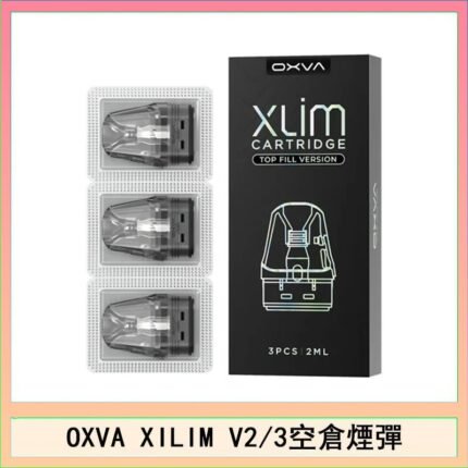 OXVA XLIM SQ PRO V234煙彈小蠻牛空倉官網