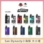 小海豚大小煙主機Orca Vape San Dynasty 30W