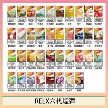 悅刻Relx六代煙彈 Infinity 2｜2ml*3Pod｜3%濃度