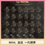 ROYAL皇冠煙彈通用relx一代/ILIA/sp2s