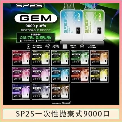 SP2S GEM拋棄式電子煙思博瑞一次性9000口 - 百香果