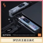 思博瑞SP2S天王星系列注油式電子菸主機