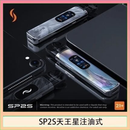 思博瑞SP2S天王星系列注油式電子菸主機