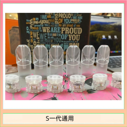 SP2S空煙彈底部注油空倉空殼一代通用