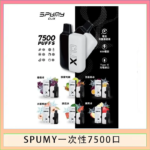 SPUMY Clix斯邦迷換彈拋棄式一次性7500口