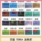 日版 IQOS ILUMA TEREA煙彈加熱煙主機