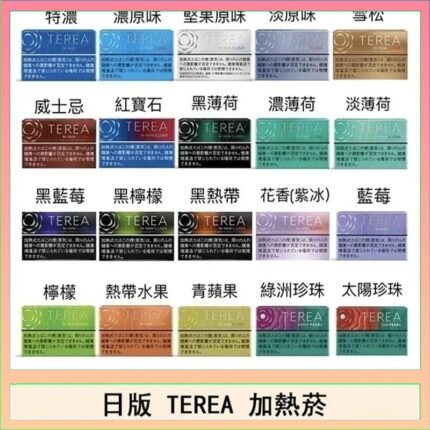 日版 IQOS ILUMA TEREA煙彈加熱煙主機