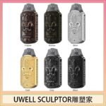 UWELL SCULPTOR雕塑家 11W電鍍金屬雕刻空倉煙彈