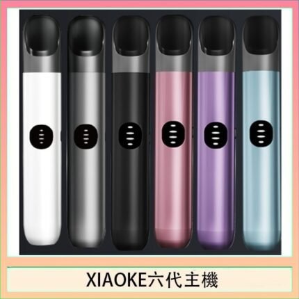 XIAOKE梟客六代電子煙智能變檔主機|6色可選|通用五六代煙彈