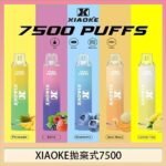 梟客XIAOKE一次性電子菸拋棄式7500口