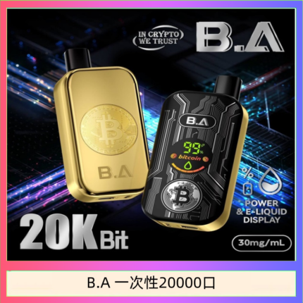B.A電子煙一次性抛棄式20000口