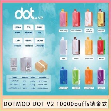 佩特里DOTMOD DOT V2 10000PUFFS 5% 一次性拋棄式