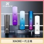 XIAOKE梟客一代電子煙智能變檔主機|5色可選|通用一代煙彈