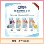 【8種口味】極楽 12000口一次性電子煙|超大容量 |口感絲滑|新品
