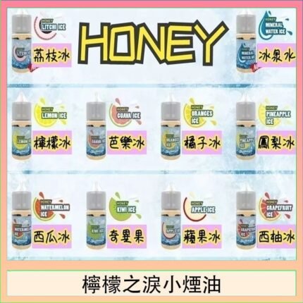 HONEY LEMON ICE檸檬之淚小煙油30ml（35mg）