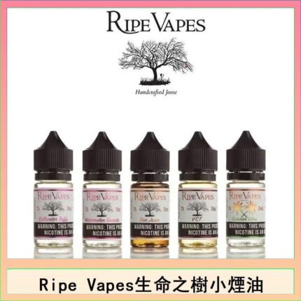 Ripe Vapes生命之樹VCT雪茄聖胡安小煙油官網