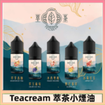 萃茶煙油 烏龍茶 鐵觀音 紅茶 茉莉綠茶不涼茶口味