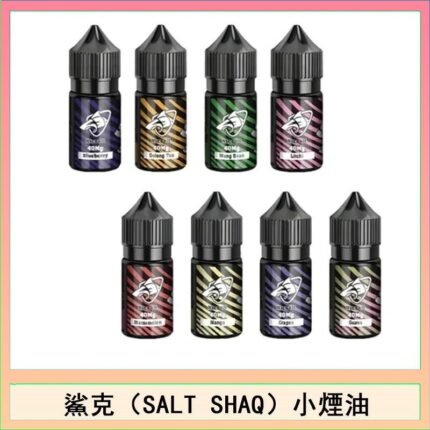 鯊克(SALT SHAQ) 主機小煙油30mL（4%）